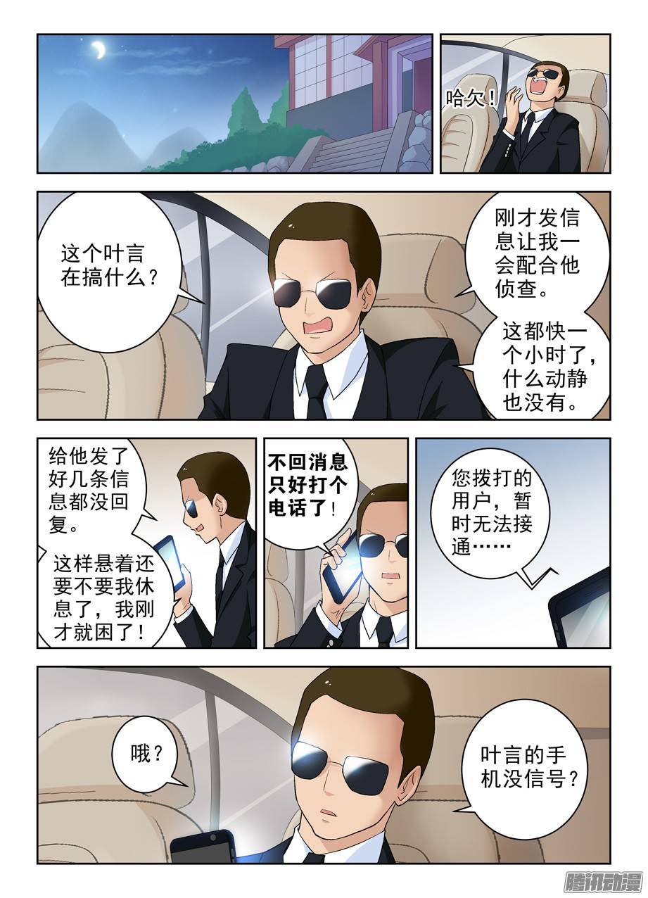 王牌御史227,庄外来客