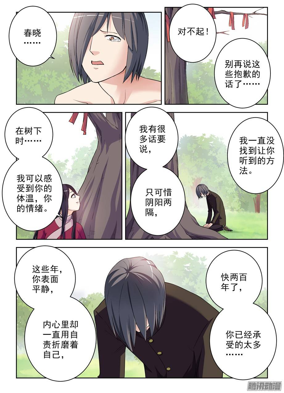 王牌御史284,最后的心里话