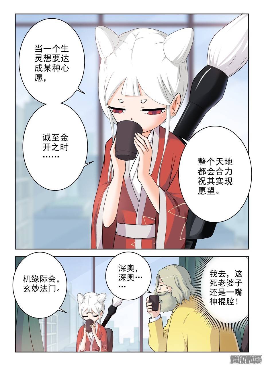 王牌御史284,最后的心里话