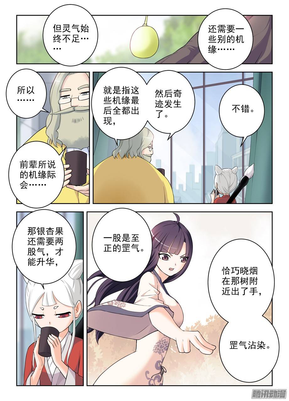 王牌御史285，银杏果