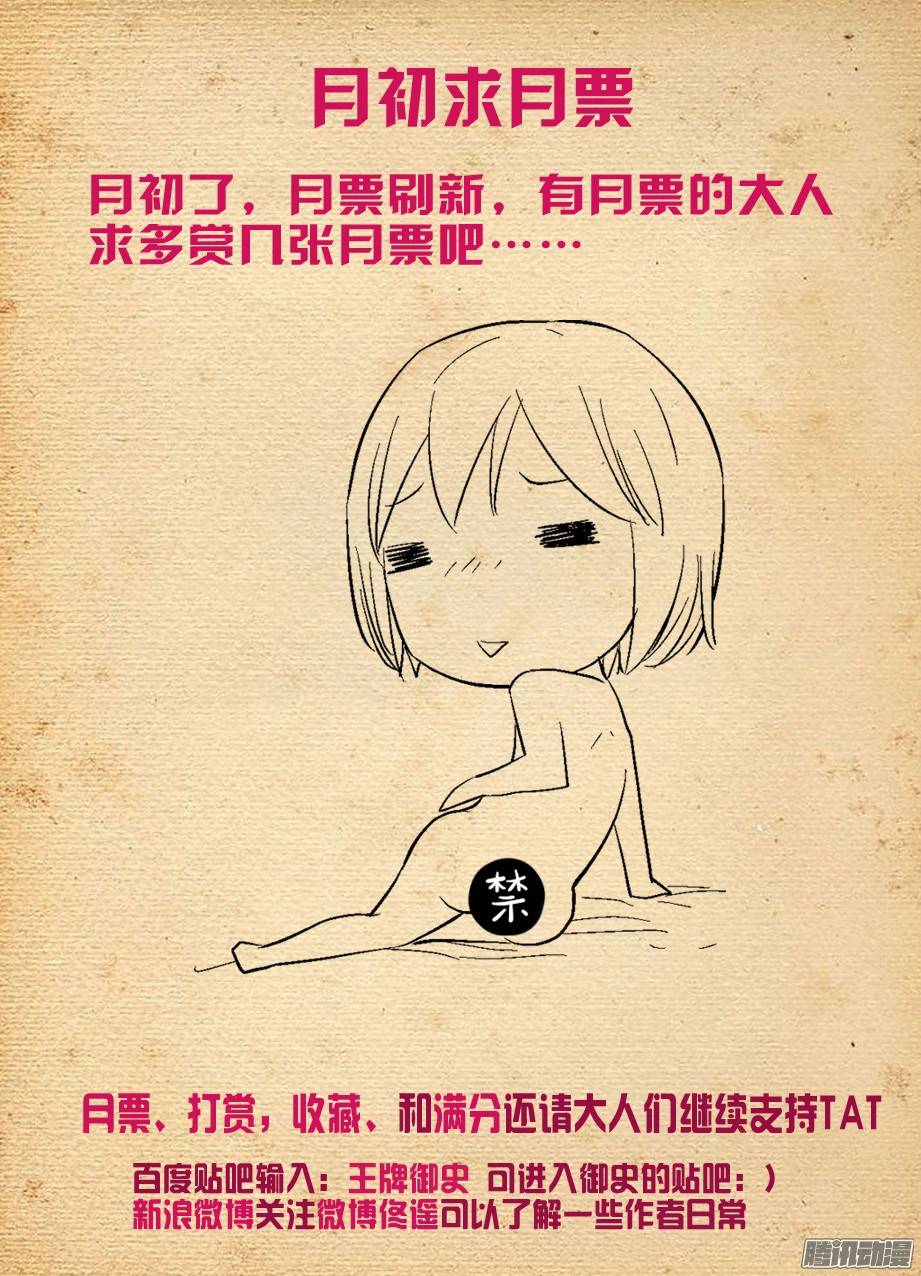 王牌御史285，银杏果