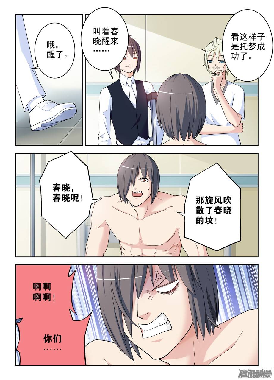 王牌御史285，银杏果