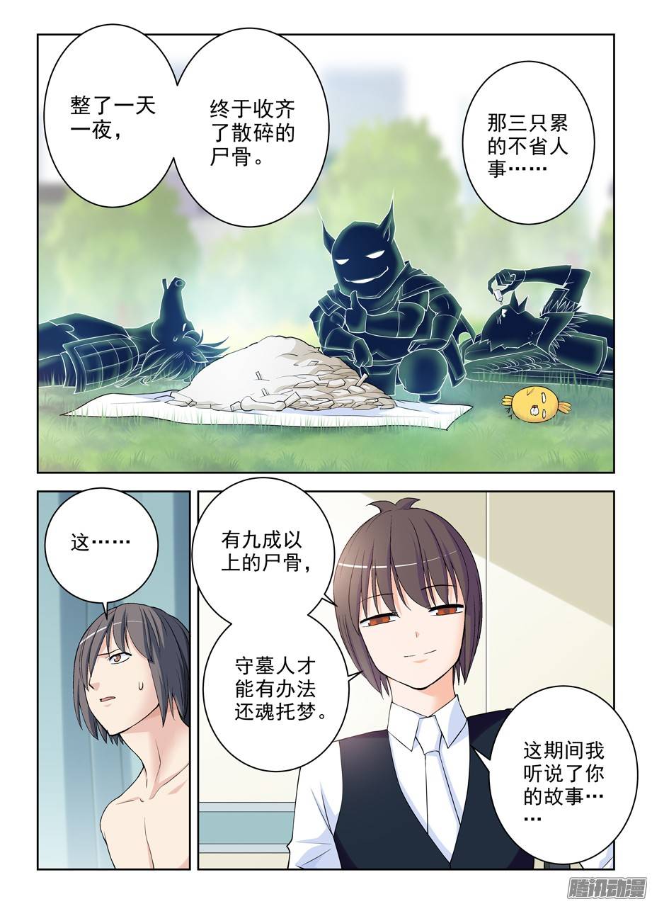 王牌御史285，银杏果