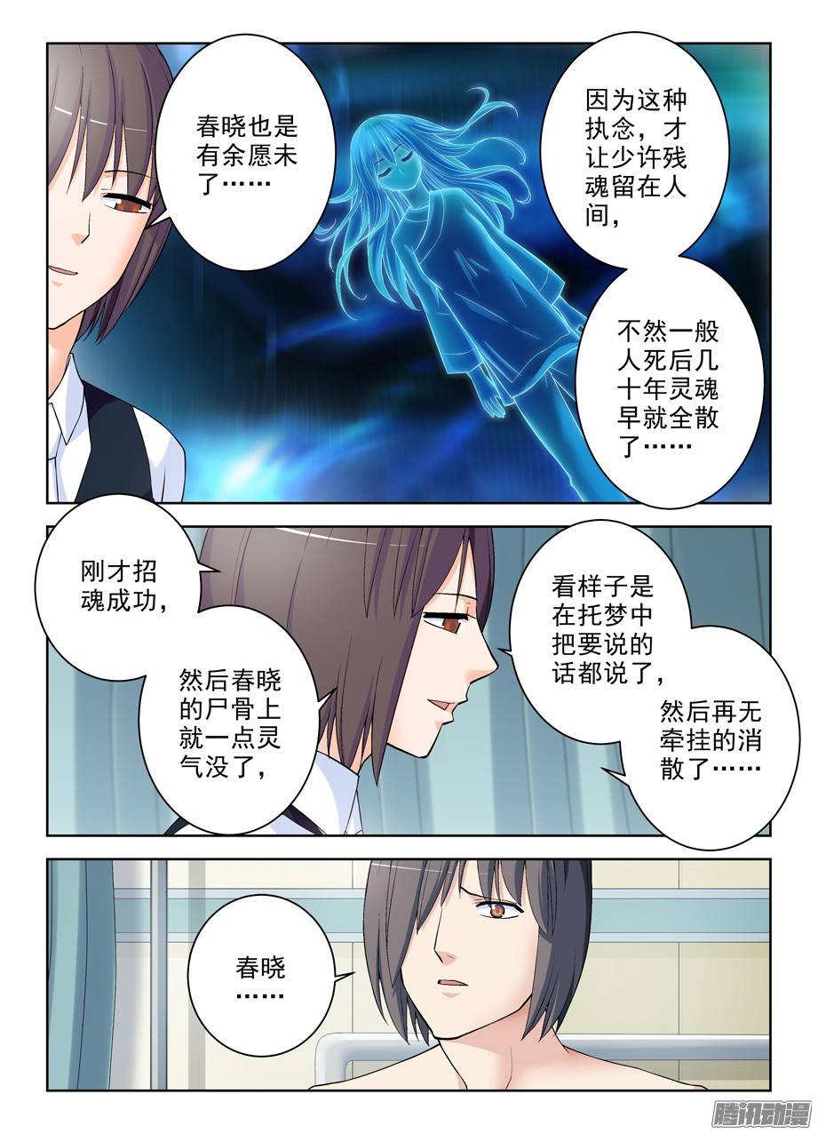 王牌御史285，银杏果