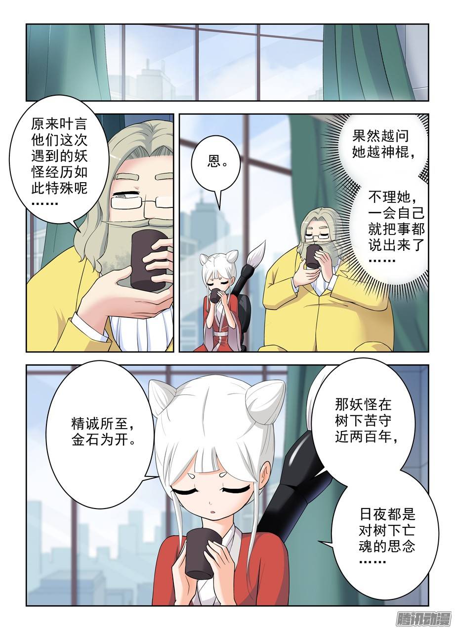 王牌御史285，银杏果