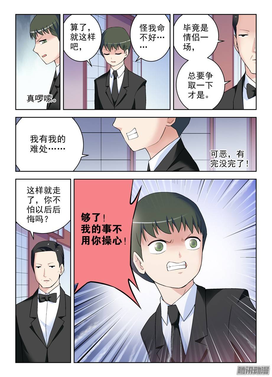 王牌御史229,都是汉子……