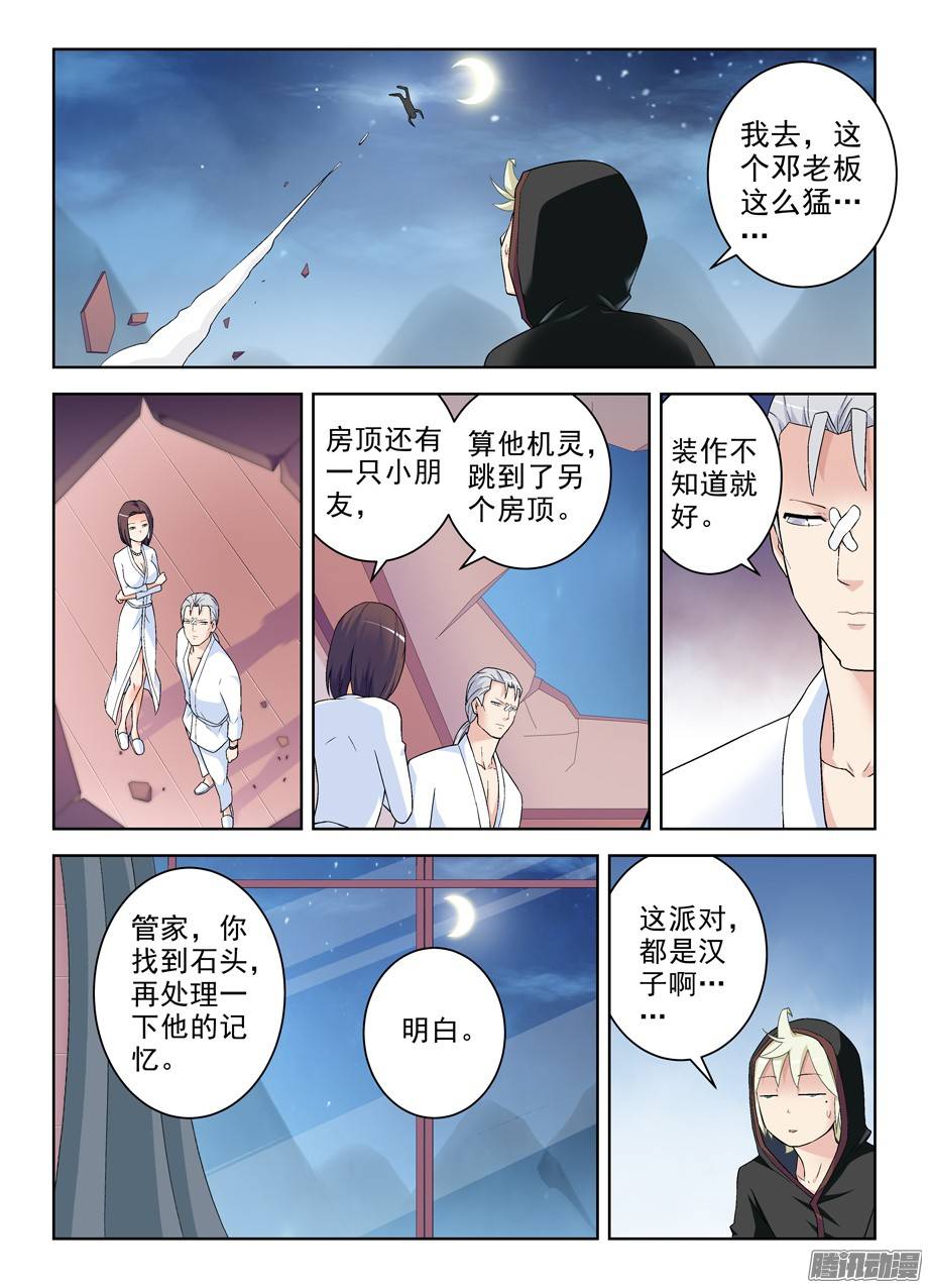 王牌御史229,都是汉子……