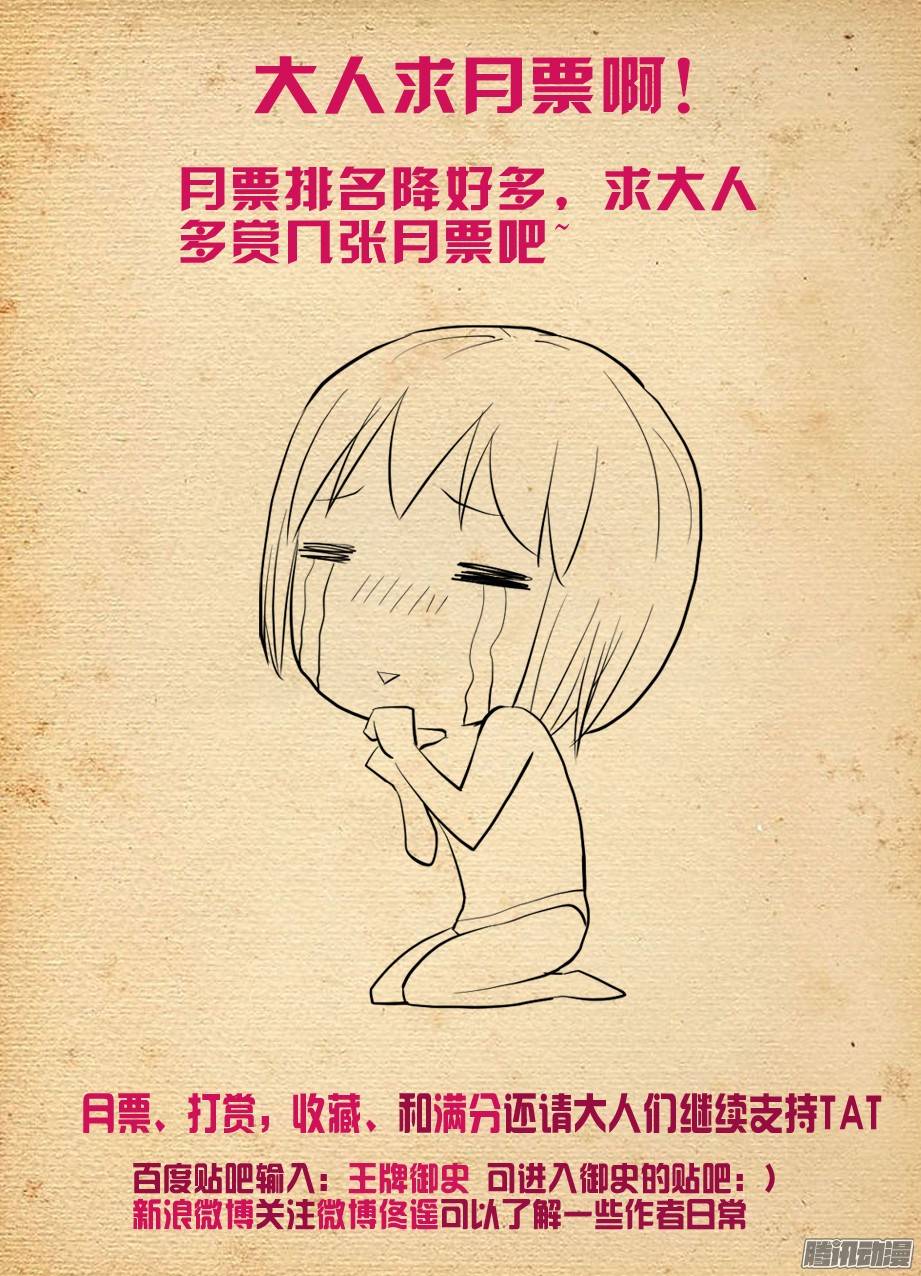 王牌御史229,都是汉子……