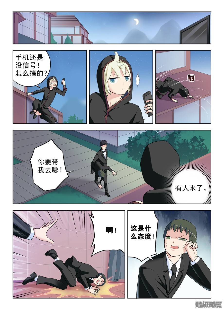 王牌御史229,都是汉子……
