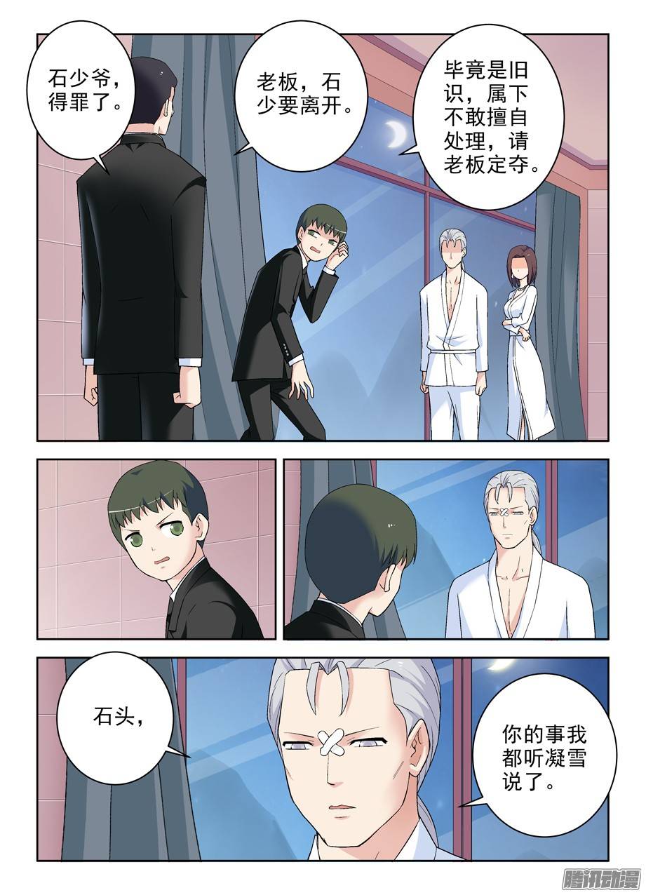 王牌御史229,都是汉子……