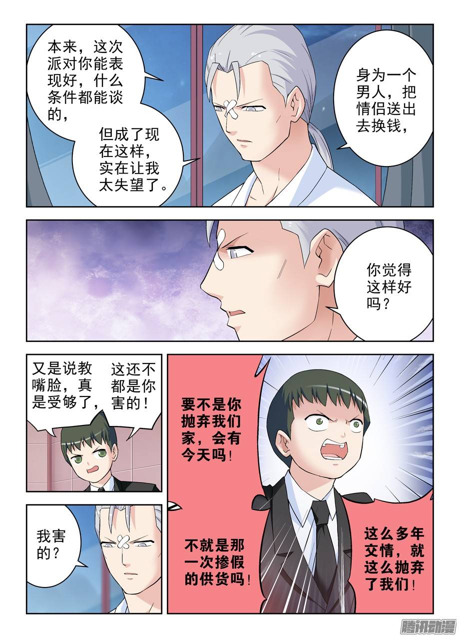 王牌御史229,都是汉子……