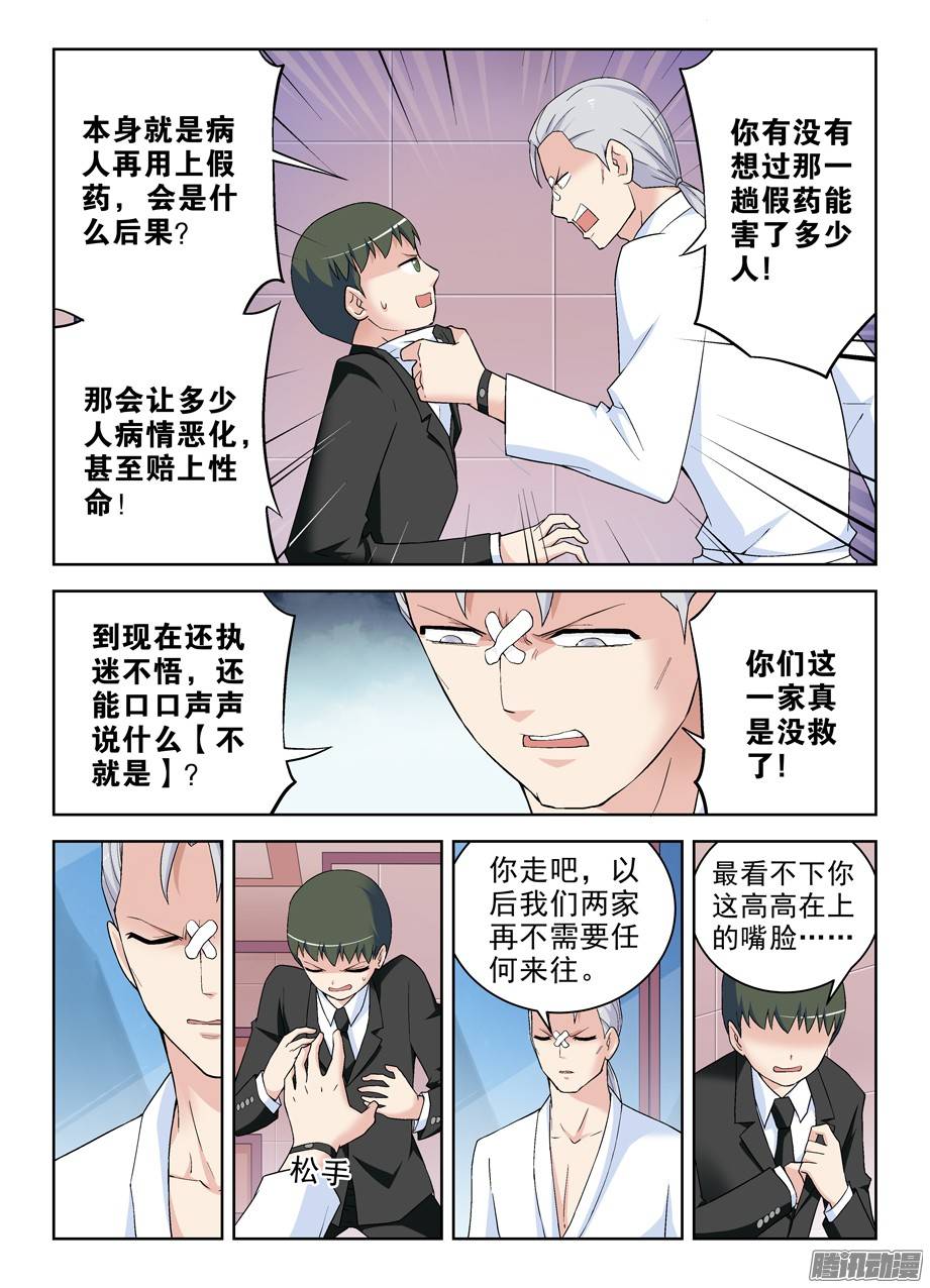王牌御史229,都是汉子……