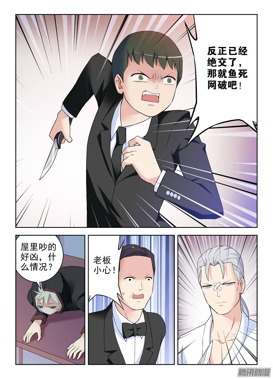 王牌御史229,都是汉子……