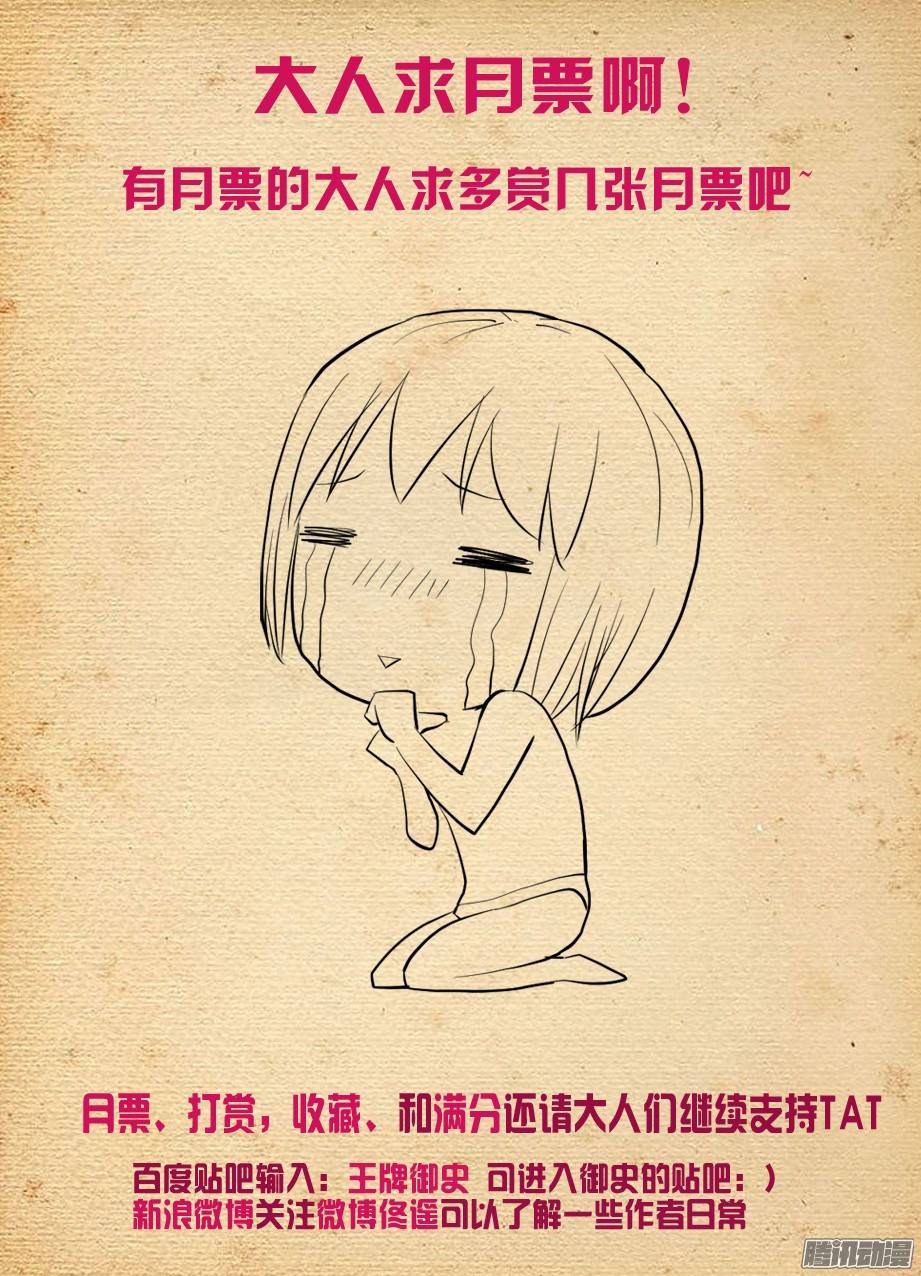 王牌御史230,你们都喜欢夜里出来是吧