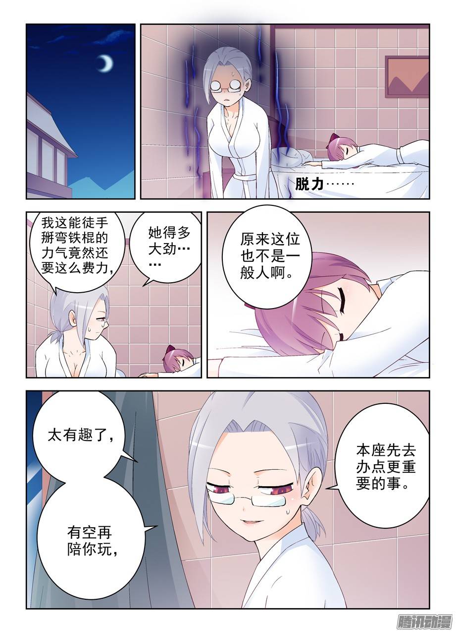 王牌御史230,你们都喜欢夜里出来是吧