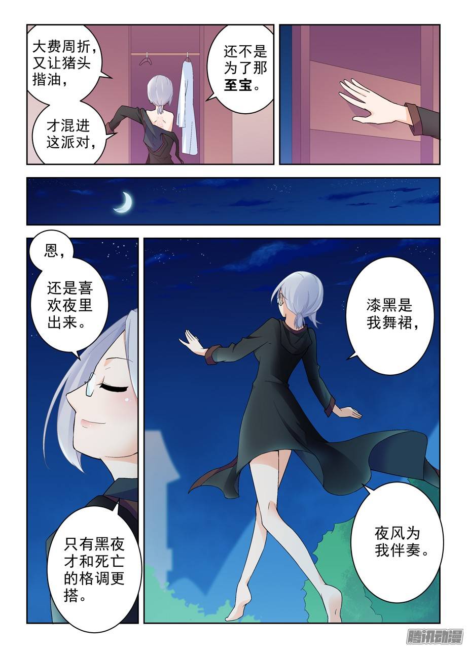 王牌御史230,你们都喜欢夜里出来是吧