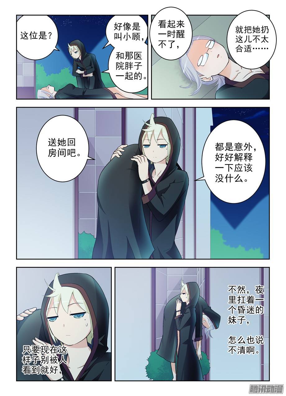 王牌御史230,你们都喜欢夜里出来是吧