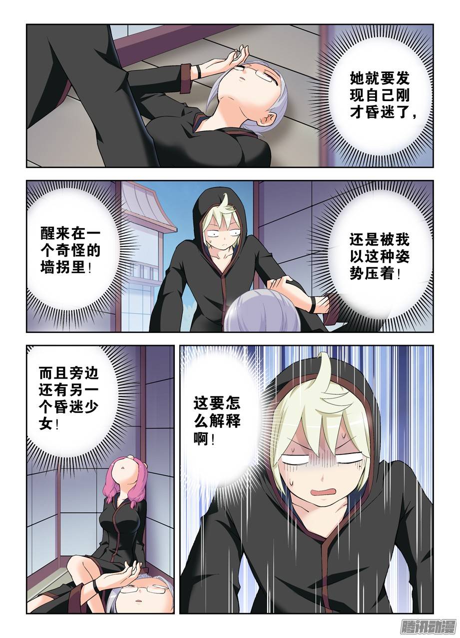 王牌御史231,下一个出局者会是谁？