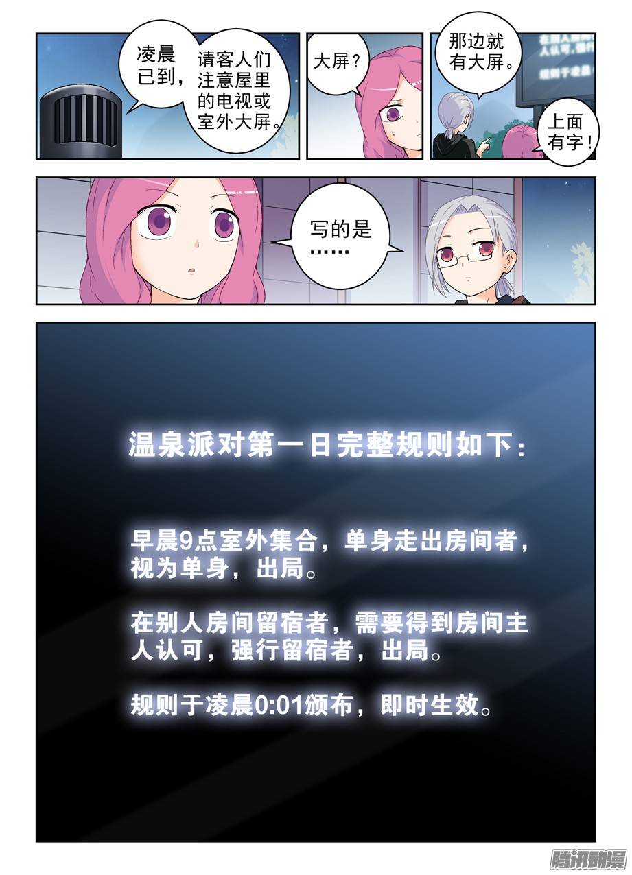 王牌御史231,下一个出局者会是谁？