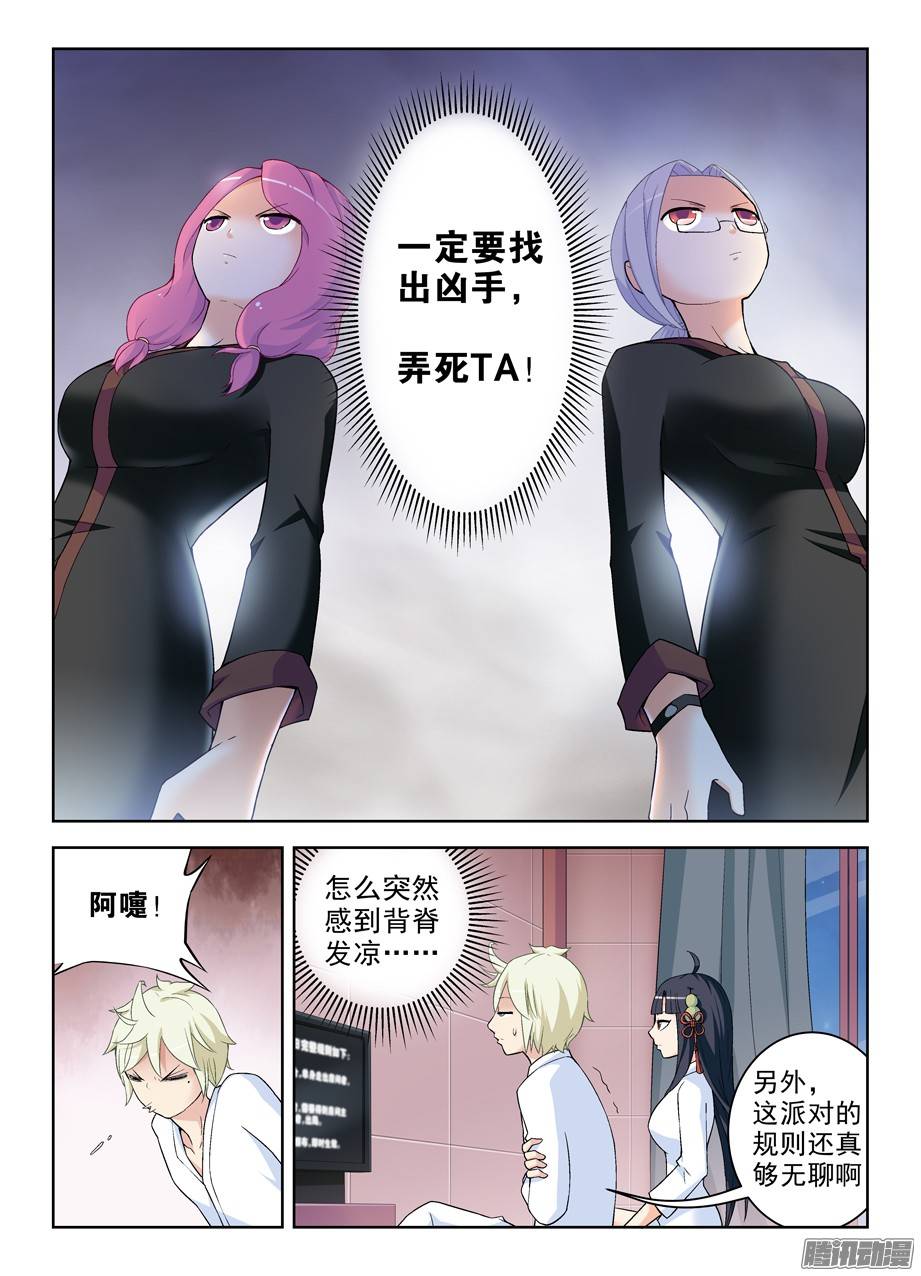 王牌御史231,下一个出局者会是谁？