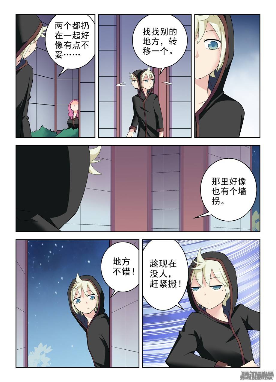 王牌御史231,下一个出局者会是谁？