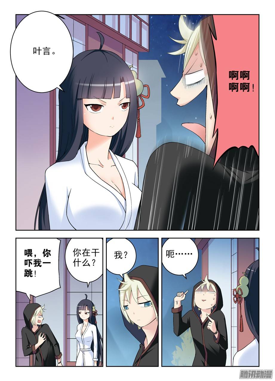 王牌御史231,下一个出局者会是谁？