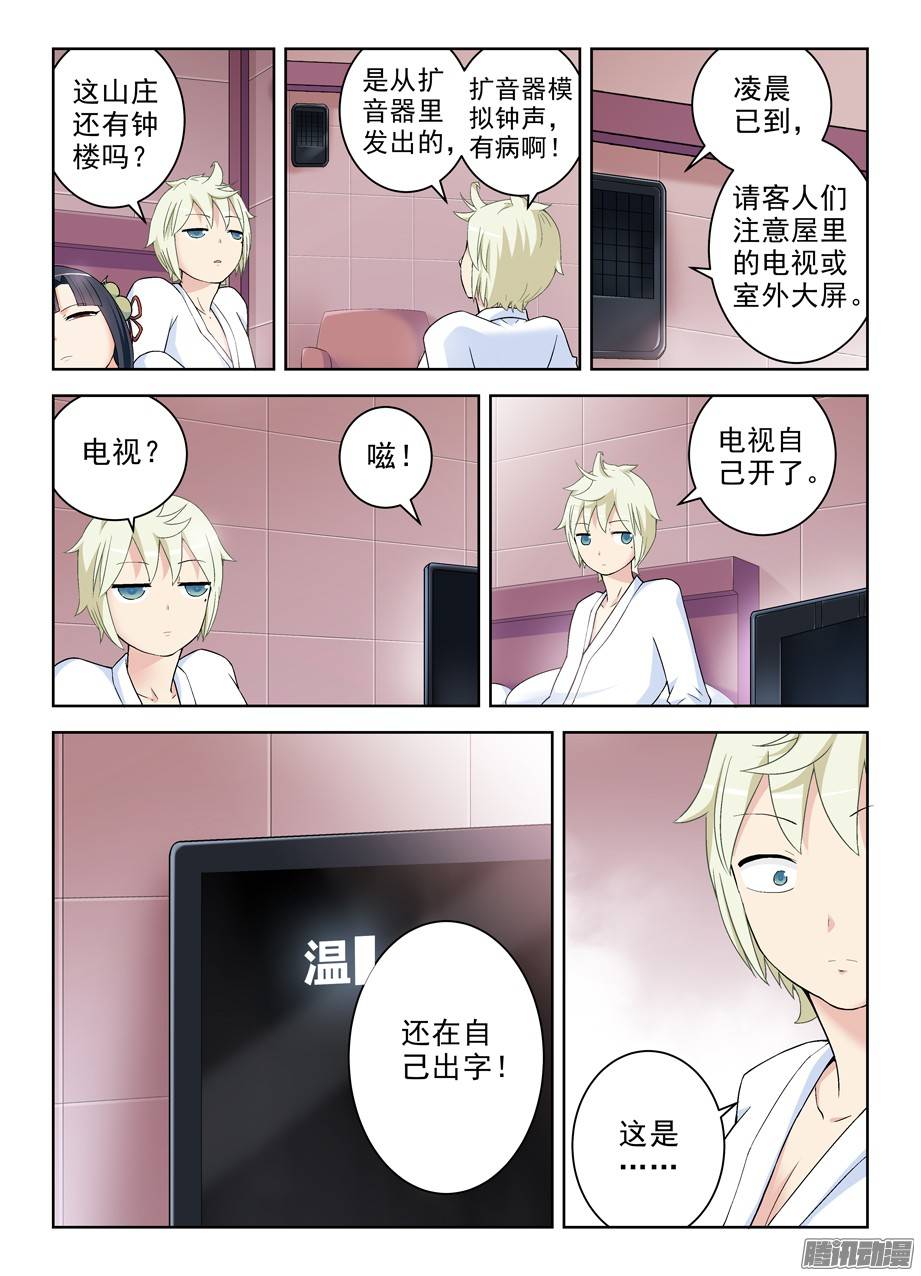 王牌御史231,下一个出局者会是谁？