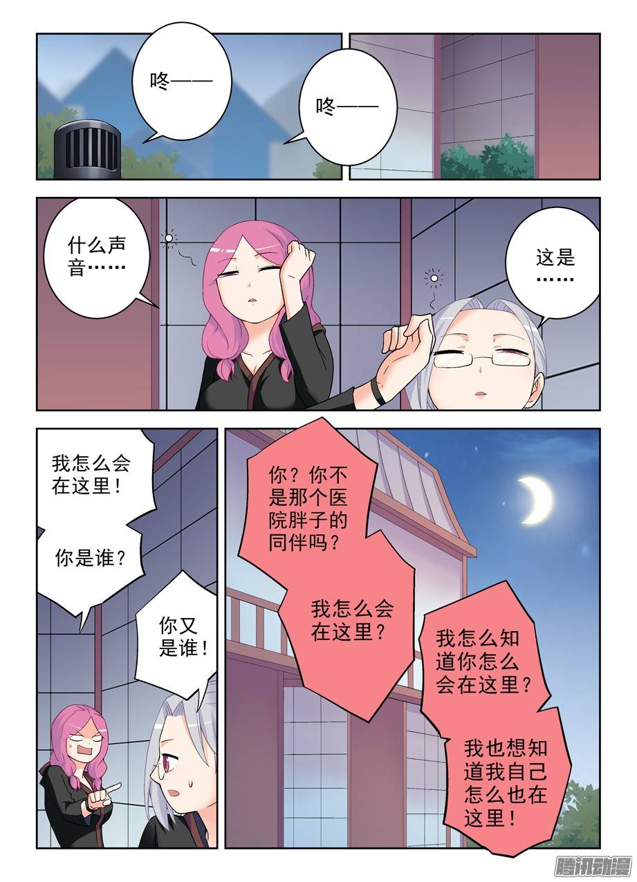 王牌御史231,下一个出局者会是谁？