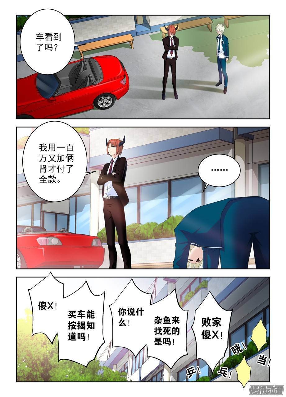 王牌御史293，真君送钱，最为致命……