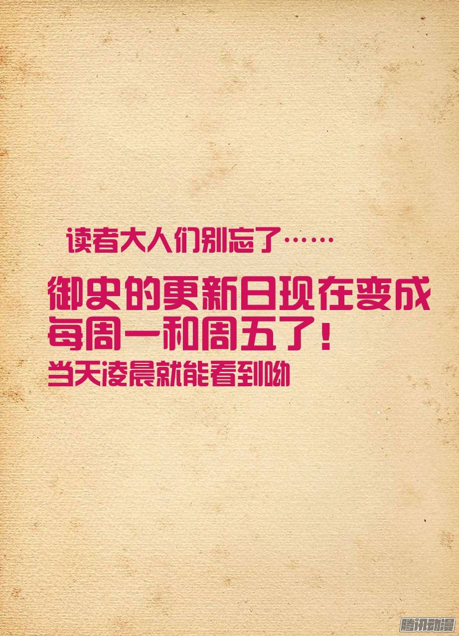 王牌御史293，真君送钱，最为致命……