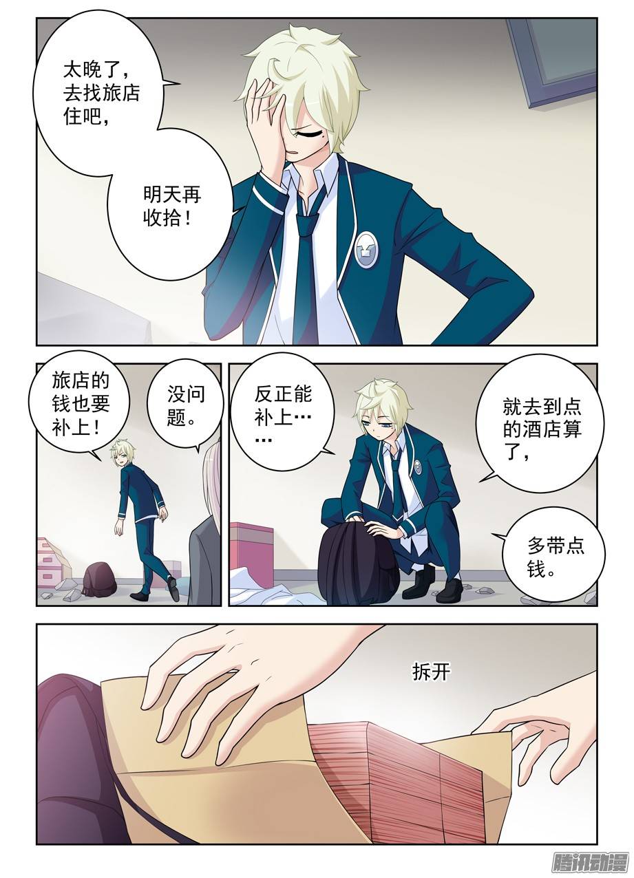 王牌御史293，真君送钱，最为致命……