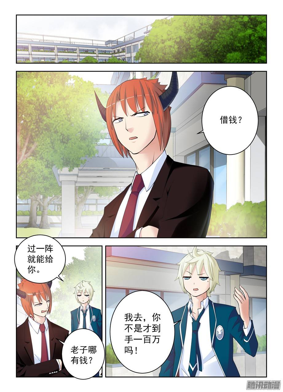 王牌御史293，真君送钱，最为致命……