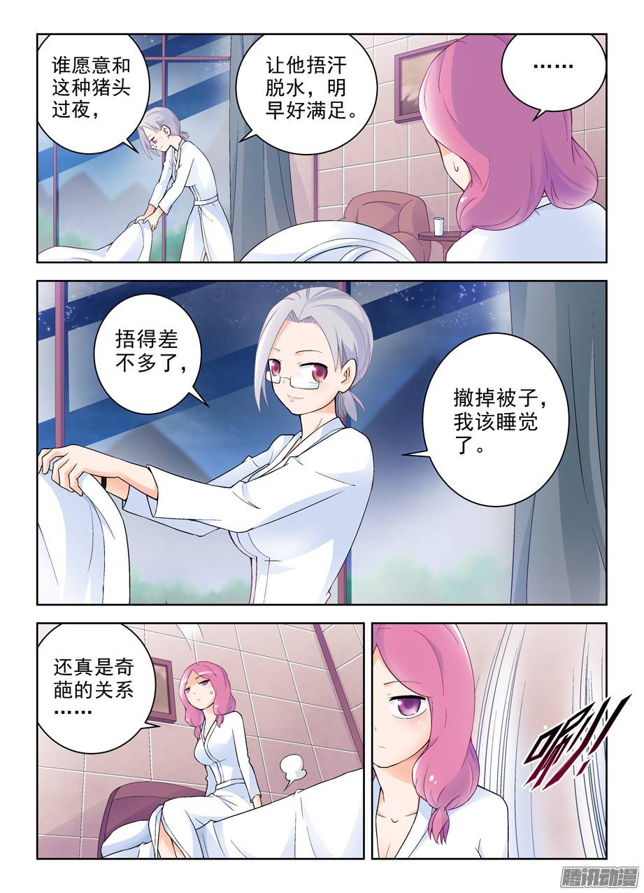王牌御史234,根本没心思分析凶手啊！