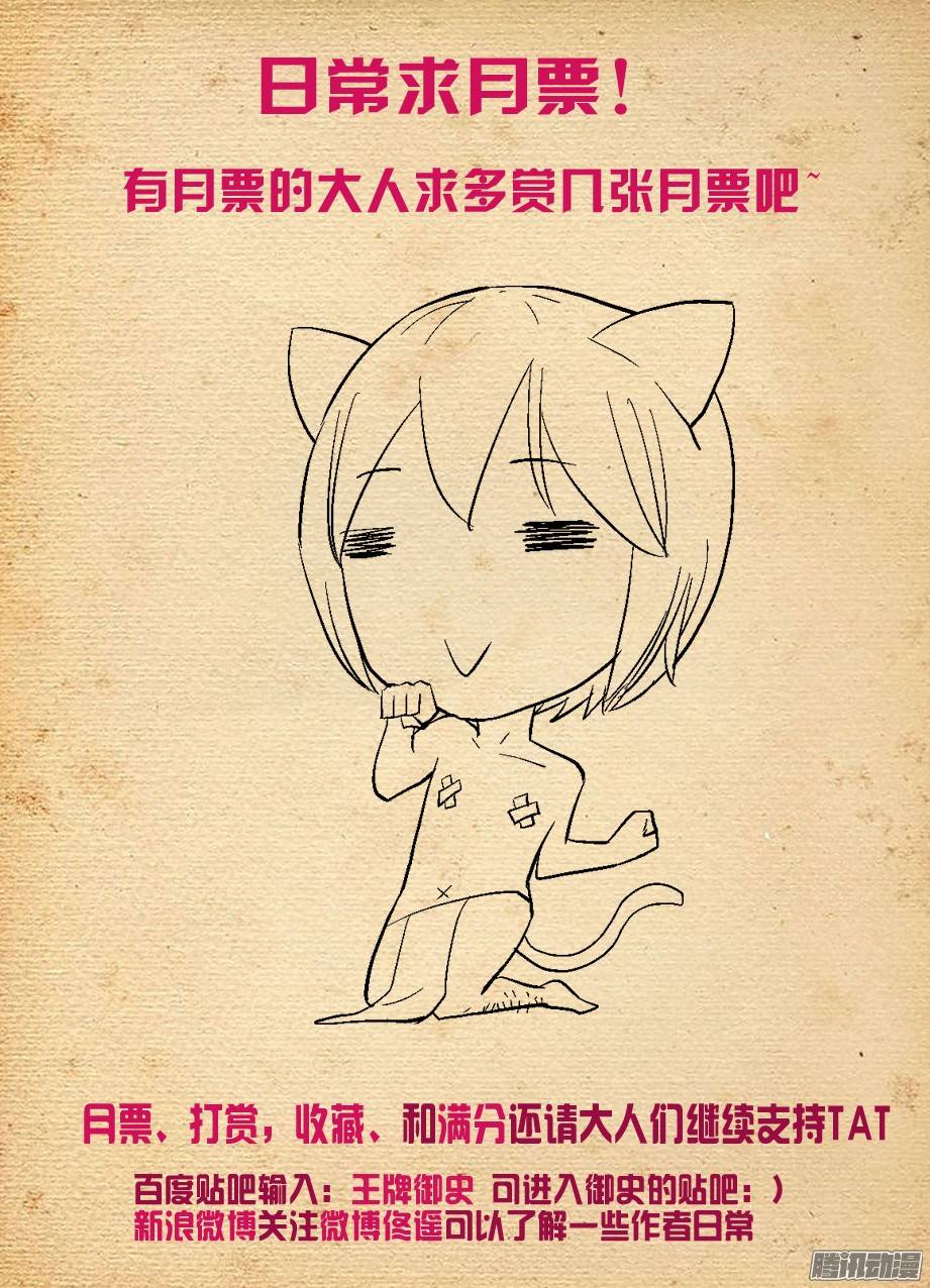 王牌御史234,根本没心思分析凶手啊！