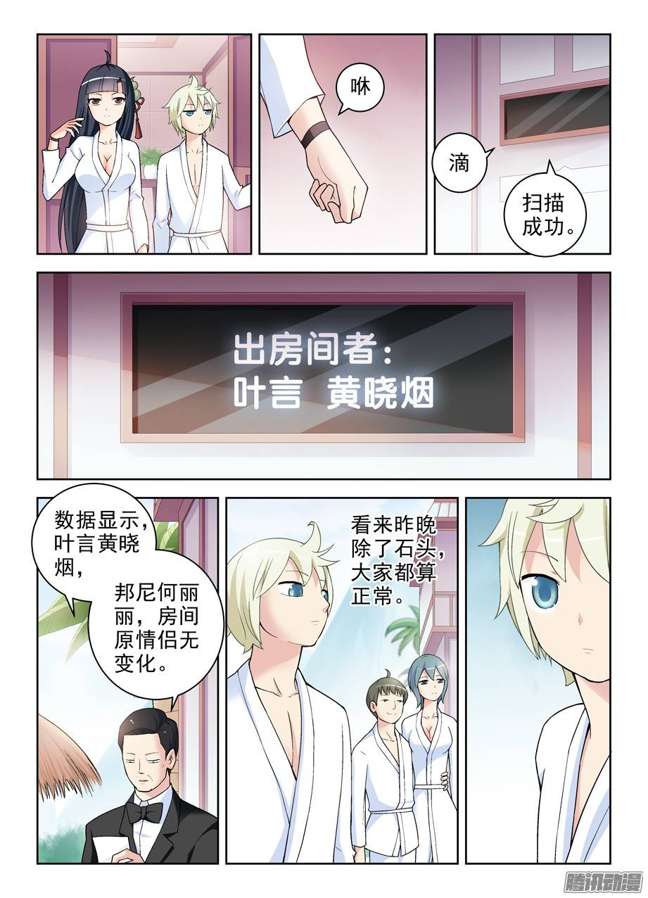王牌御史234,根本没心思分析凶手啊！