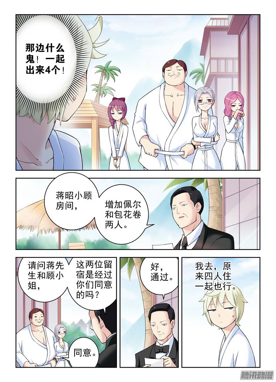 王牌御史234,根本没心思分析凶手啊！