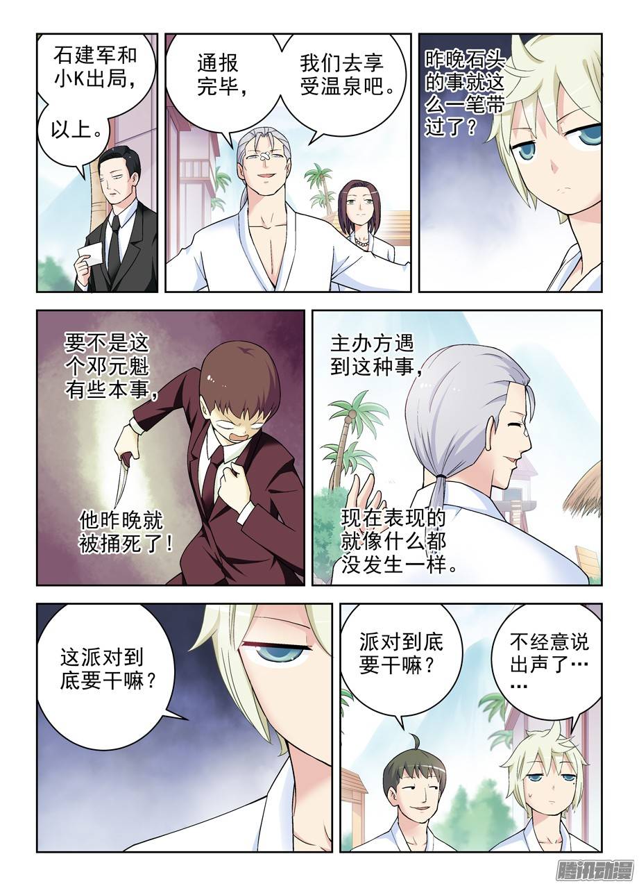 王牌御史235,如心的去处