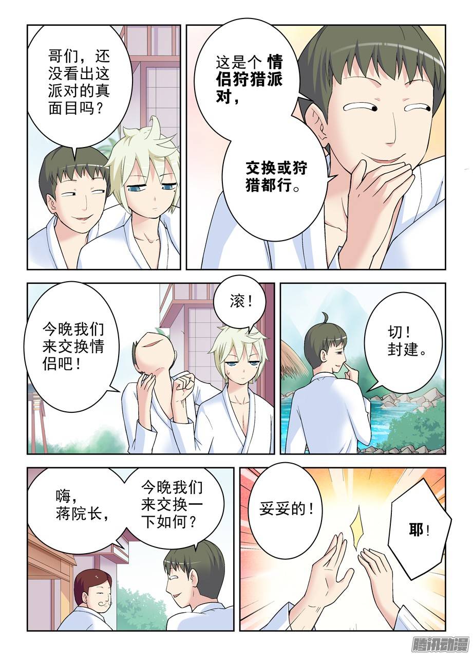 王牌御史235,如心的去处
