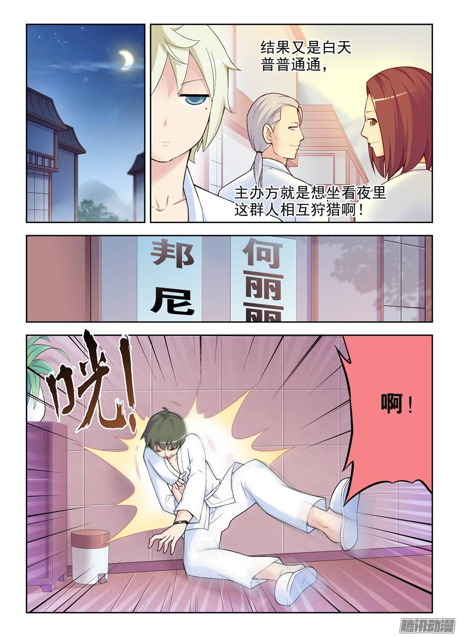 王牌御史235,如心的去处