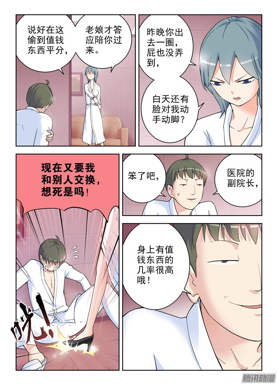 王牌御史235,如心的去处