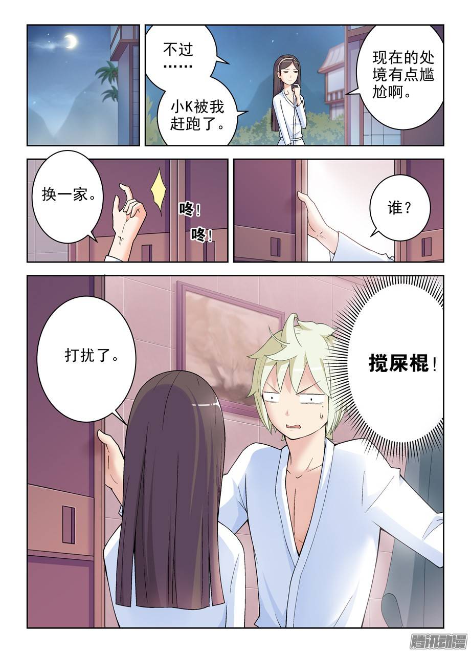 王牌御史235,如心的去处