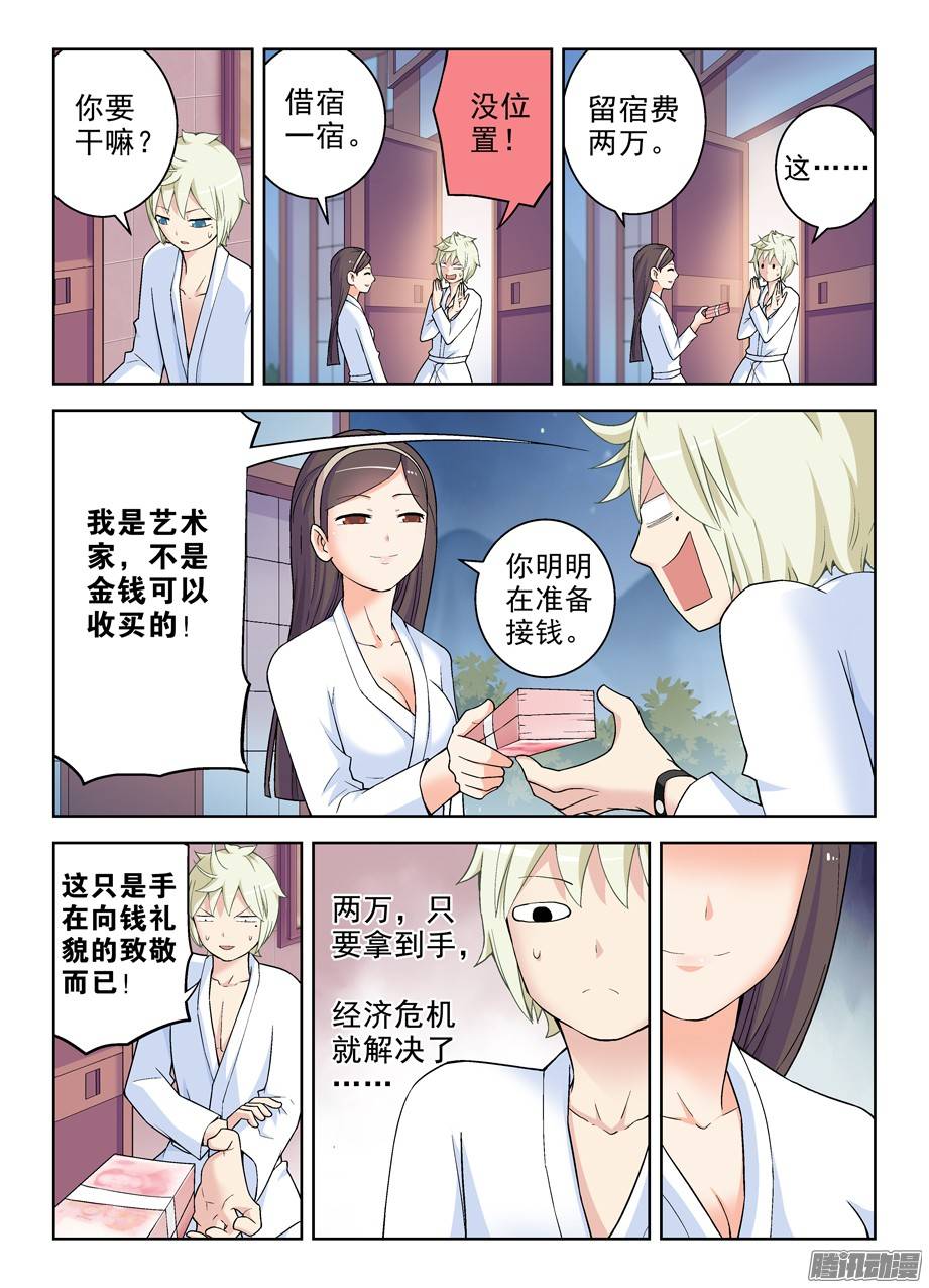 王牌御史235,如心的去处