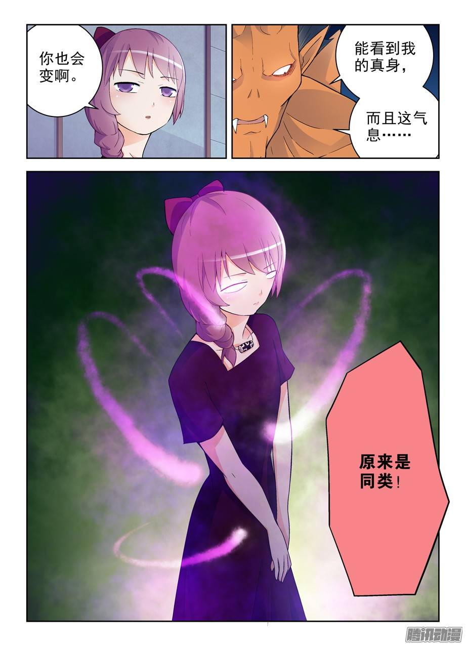 王牌御史239,有人欢喜有人忧……