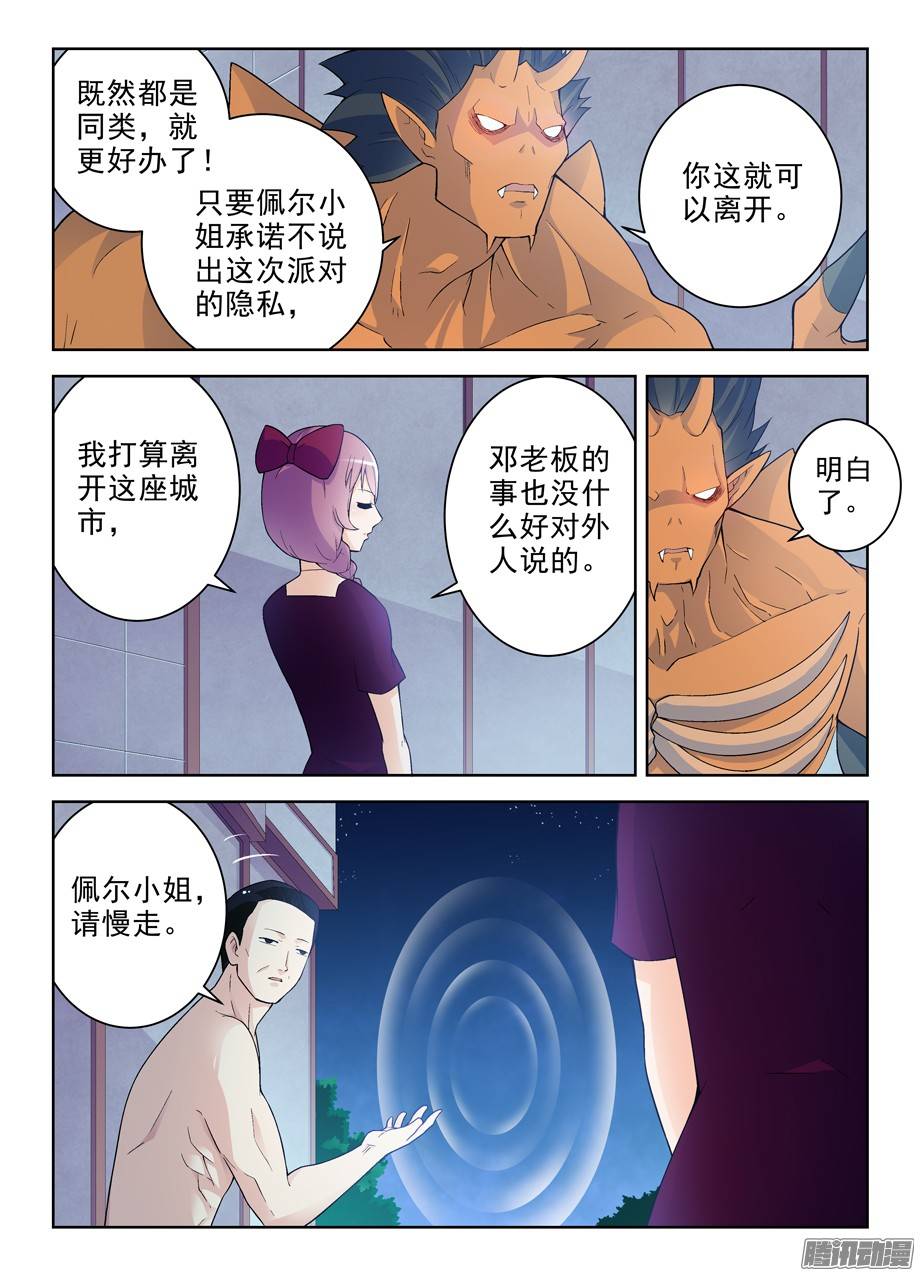 王牌御史239,有人欢喜有人忧……