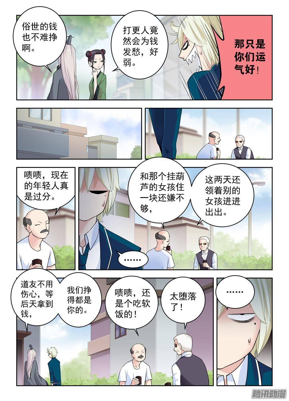 王牌御史296,言言酱的奋斗