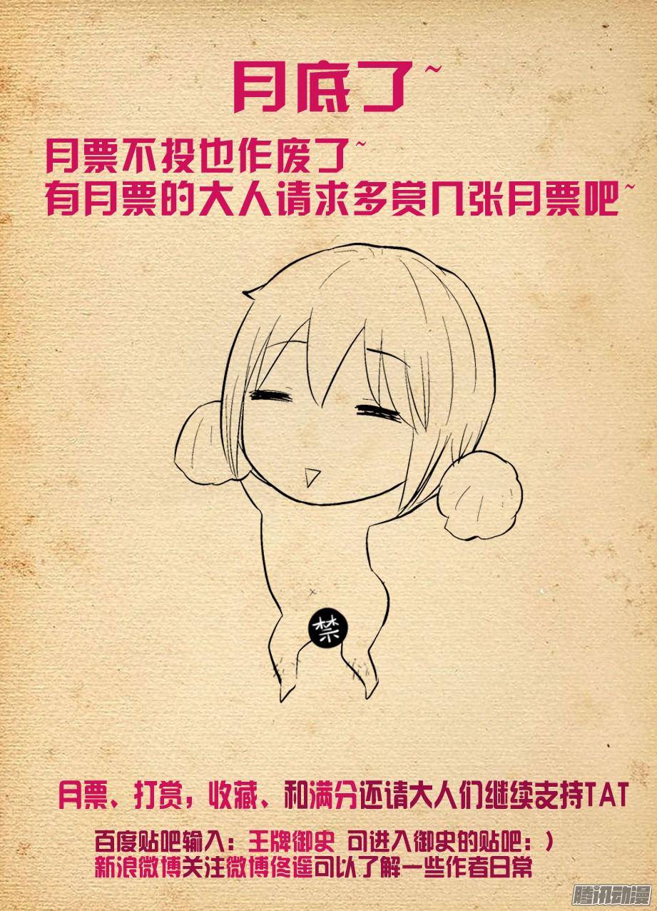 王牌御史296,言言酱的奋斗