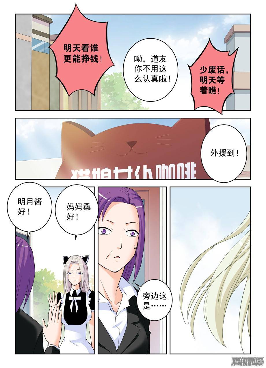 王牌御史296,言言酱的奋斗