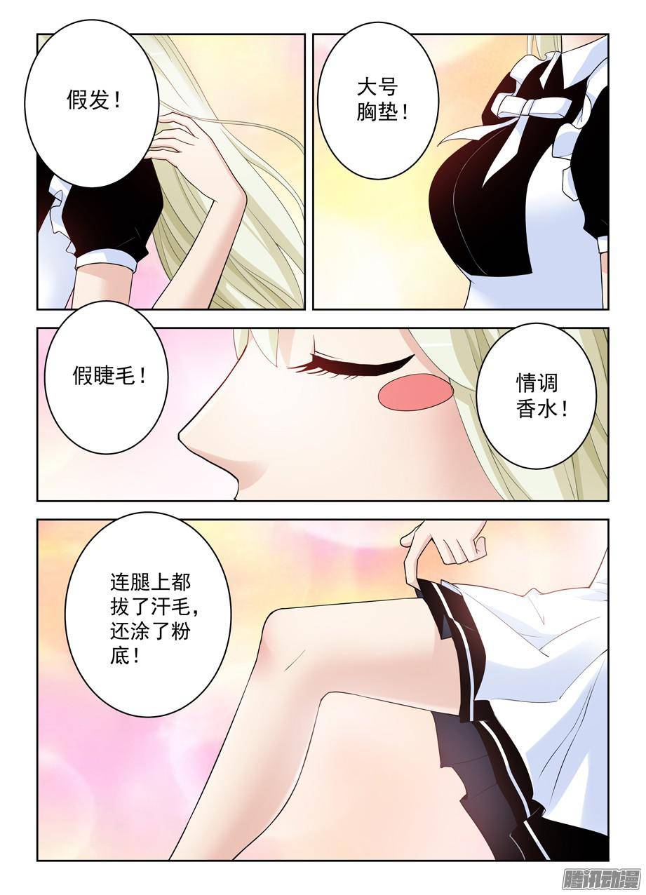 王牌御史296,言言酱的奋斗