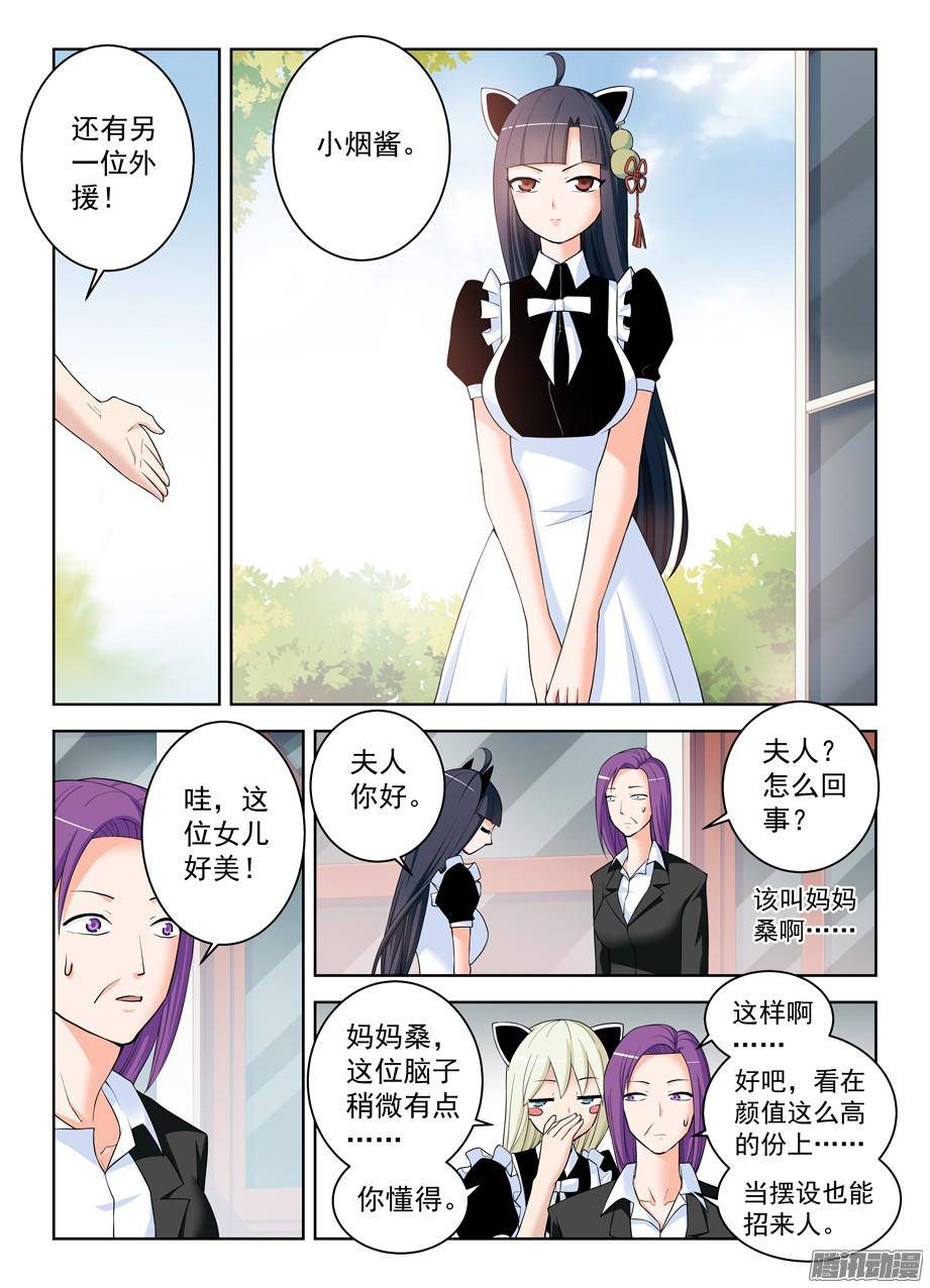 王牌御史296,言言酱的奋斗