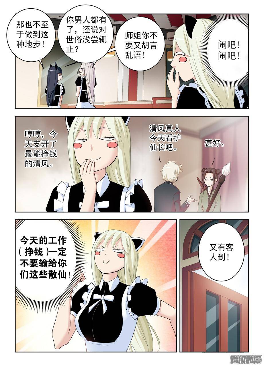 王牌御史296,言言酱的奋斗